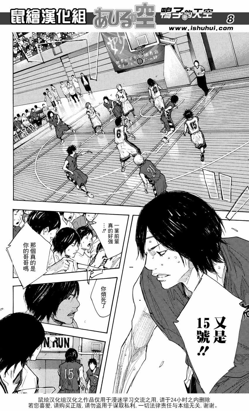 篮球少年王韩漫全集-第528话无删减无遮挡章节图片 