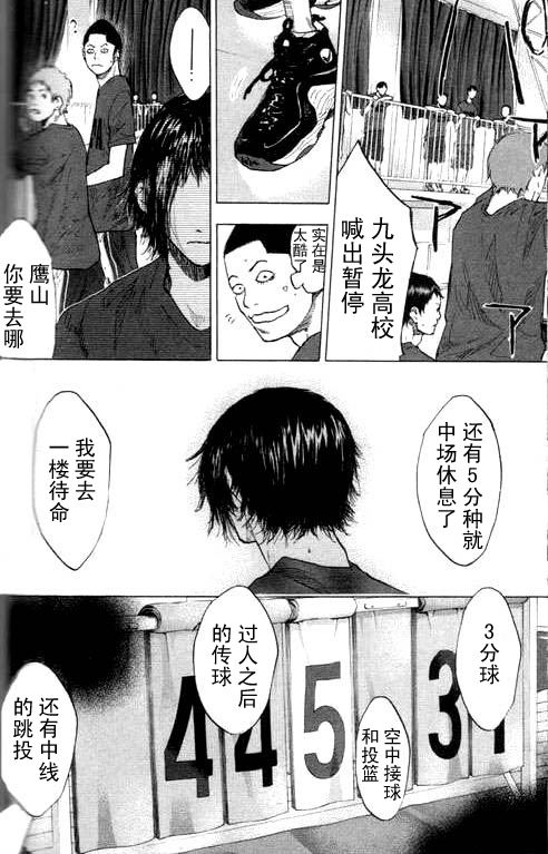 篮球少年王韩漫全集-第16卷无删减无遮挡章节图片 