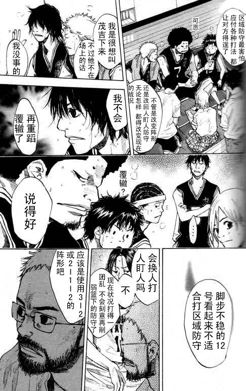 篮球少年王韩漫全集-第16卷无删减无遮挡章节图片 