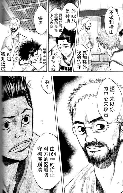 篮球少年王韩漫全集-第16卷无删减无遮挡章节图片 