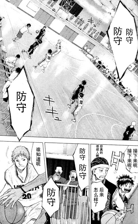 篮球少年王韩漫全集-第16卷无删减无遮挡章节图片 