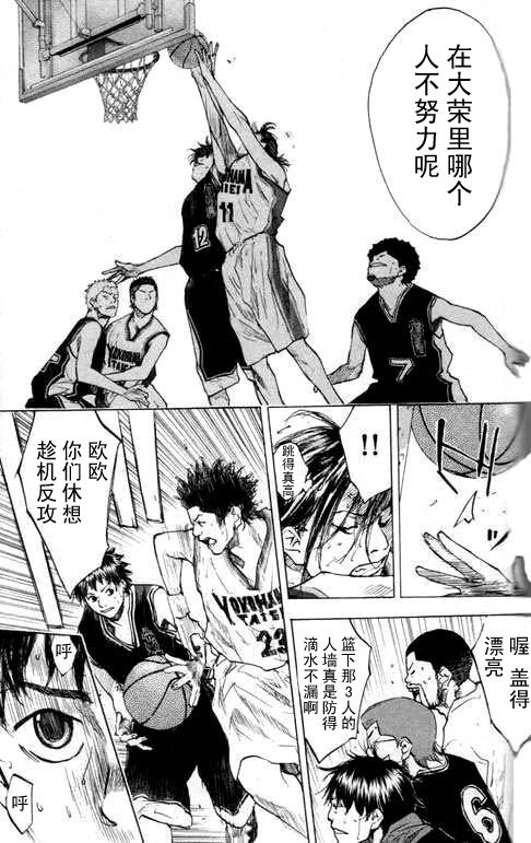 篮球少年王韩漫全集-第16卷无删减无遮挡章节图片 