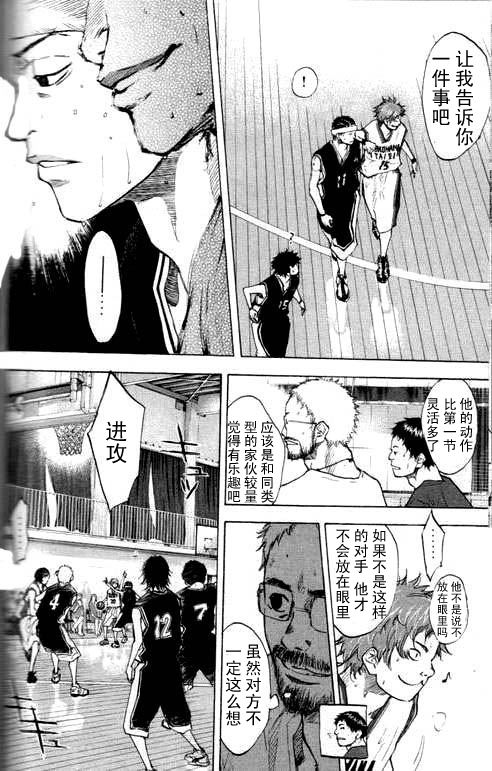 篮球少年王韩漫全集-第16卷无删减无遮挡章节图片 