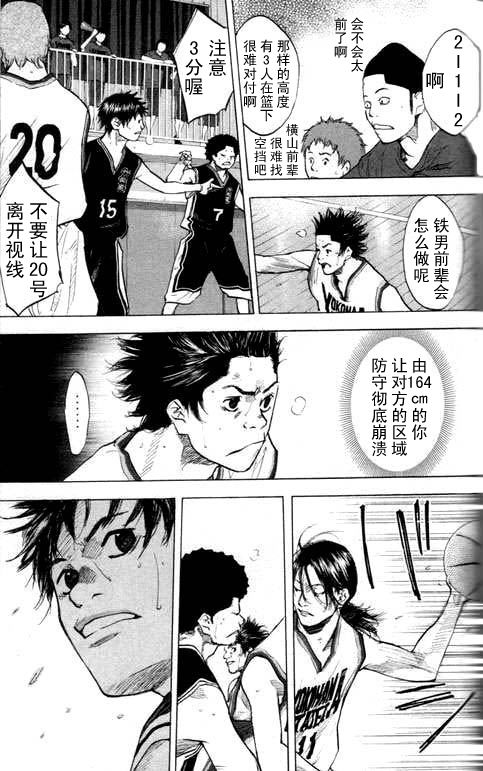 篮球少年王韩漫全集-第16卷无删减无遮挡章节图片 