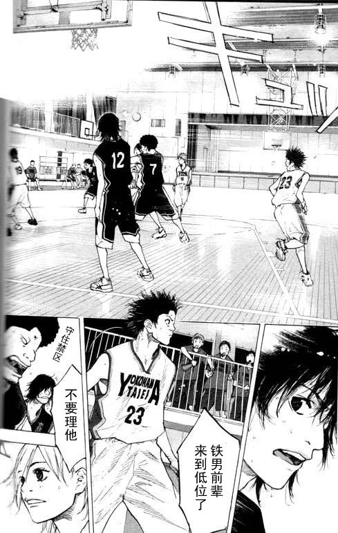 篮球少年王韩漫全集-第16卷无删减无遮挡章节图片 