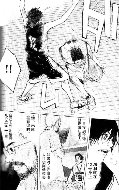 篮球少年王韩漫全集-第16卷无删减无遮挡章节图片 