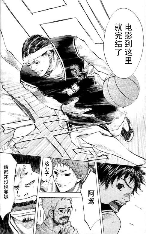 篮球少年王韩漫全集-第16卷无删减无遮挡章节图片 