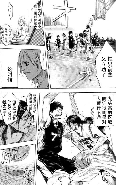 篮球少年王韩漫全集-第16卷无删减无遮挡章节图片 