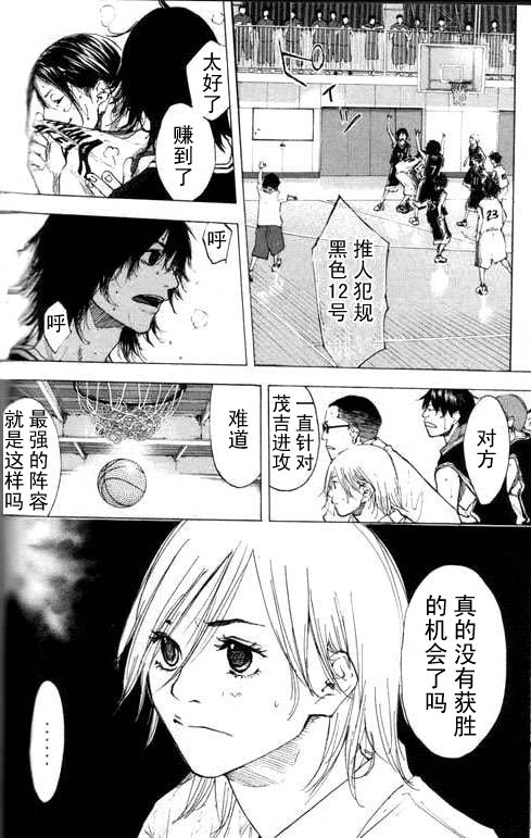 篮球少年王韩漫全集-第16卷无删减无遮挡章节图片 