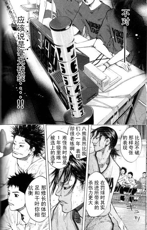 篮球少年王韩漫全集-第16卷无删减无遮挡章节图片 