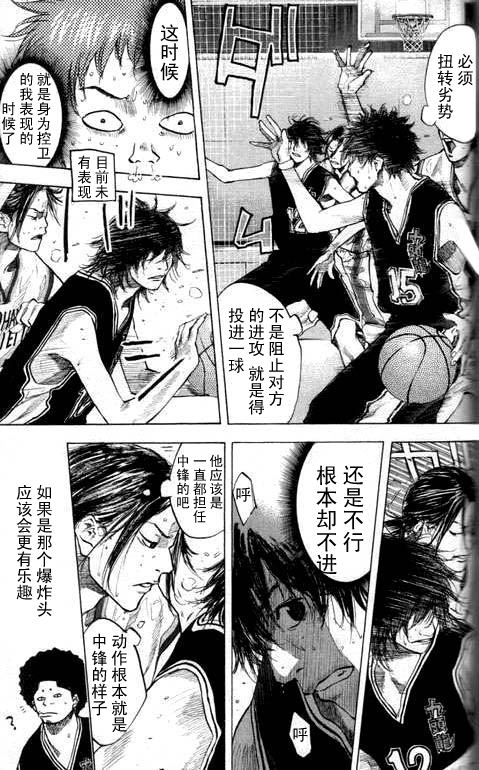 篮球少年王韩漫全集-第16卷无删减无遮挡章节图片 
