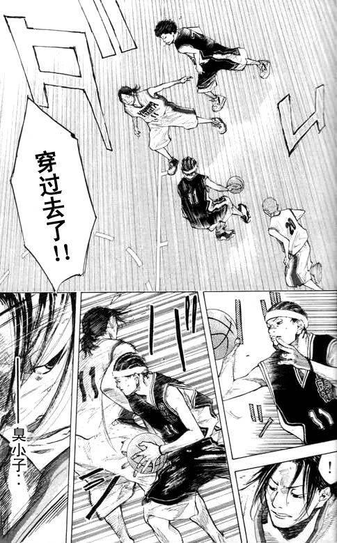 篮球少年王韩漫全集-第16卷无删减无遮挡章节图片 