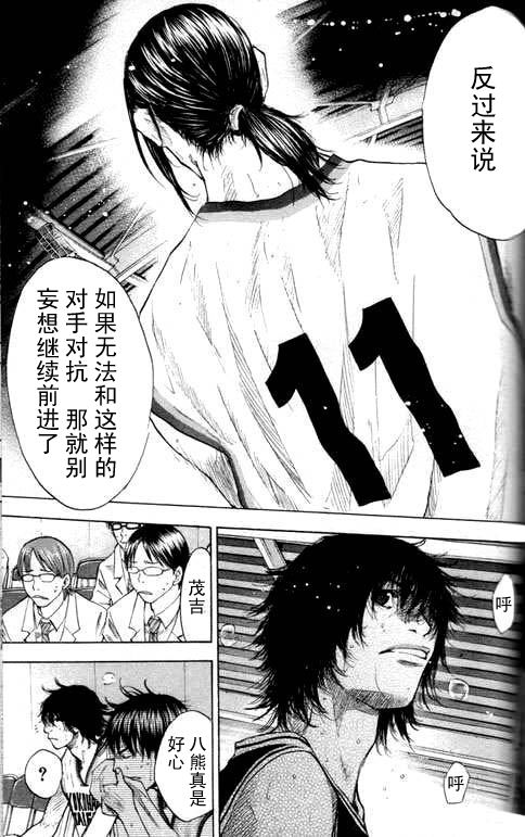 篮球少年王韩漫全集-第16卷无删减无遮挡章节图片 