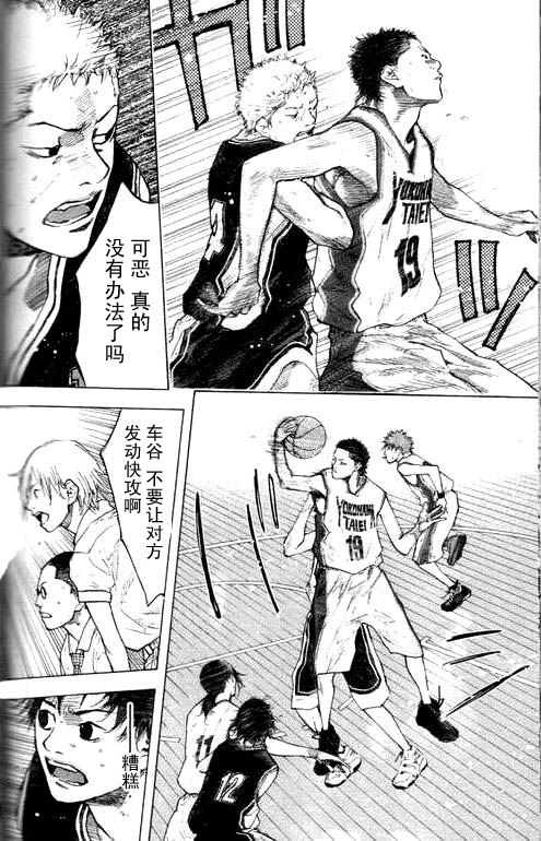 篮球少年王韩漫全集-第16卷无删减无遮挡章节图片 