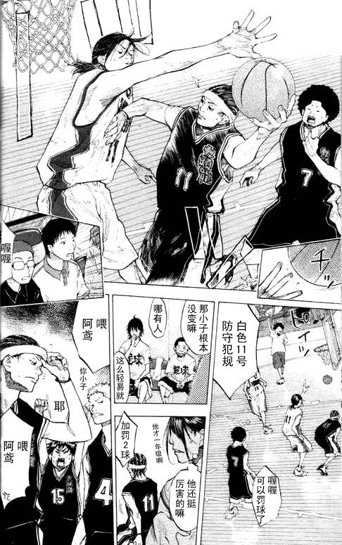 篮球少年王韩漫全集-第16卷无删减无遮挡章节图片 
