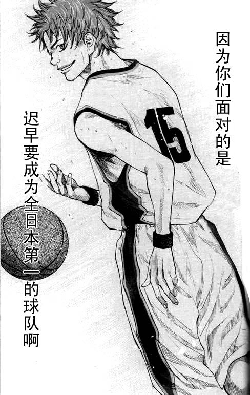 篮球少年王韩漫全集-第16卷无删减无遮挡章节图片 