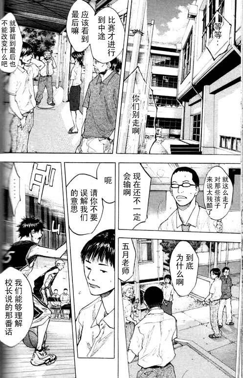 篮球少年王韩漫全集-第16卷无删减无遮挡章节图片 