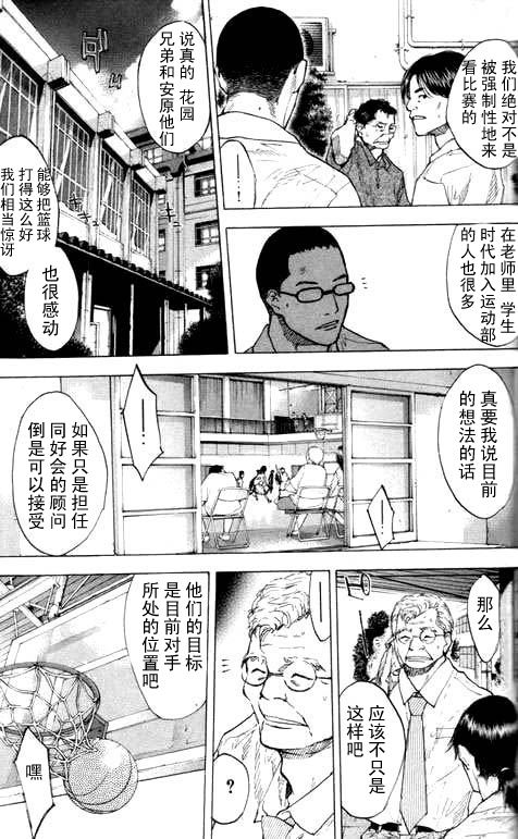 篮球少年王韩漫全集-第16卷无删减无遮挡章节图片 