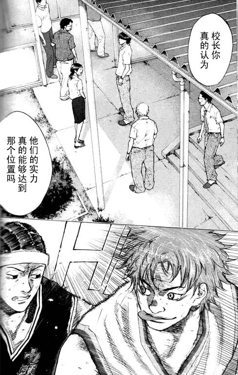 篮球少年王韩漫全集-第16卷无删减无遮挡章节图片 