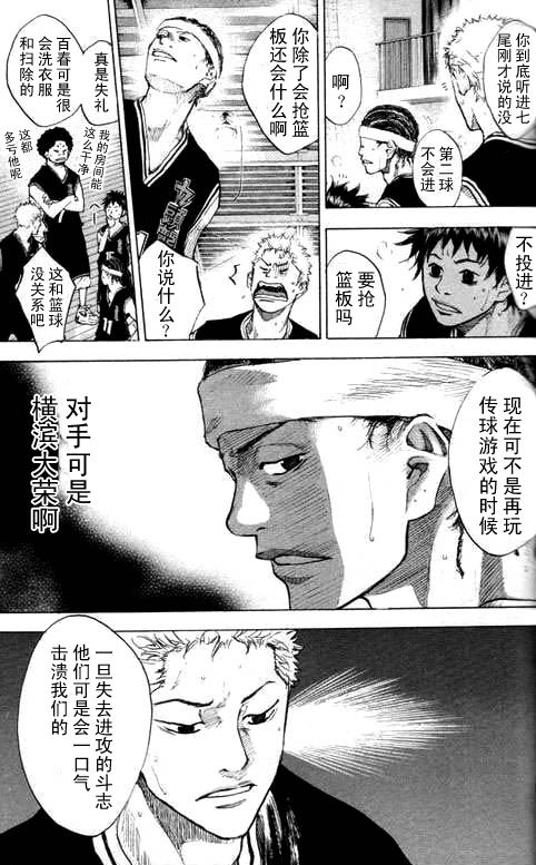 篮球少年王韩漫全集-第16卷无删减无遮挡章节图片 