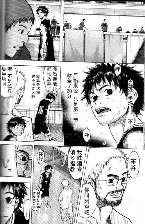 篮球少年王韩漫全集-第16卷无删减无遮挡章节图片 