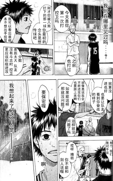 篮球少年王韩漫全集-第16卷无删减无遮挡章节图片 