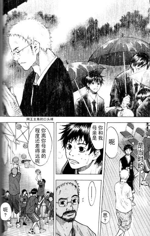 篮球少年王韩漫全集-第16卷无删减无遮挡章节图片 