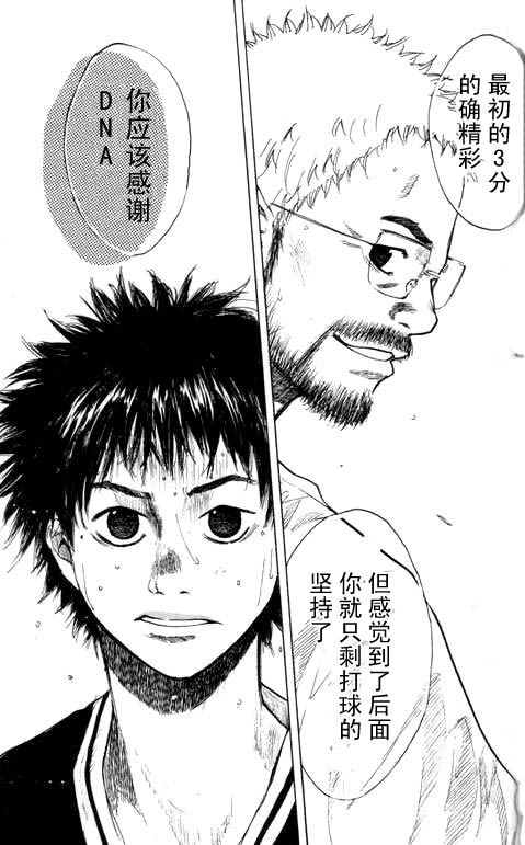 篮球少年王韩漫全集-第16卷无删减无遮挡章节图片 