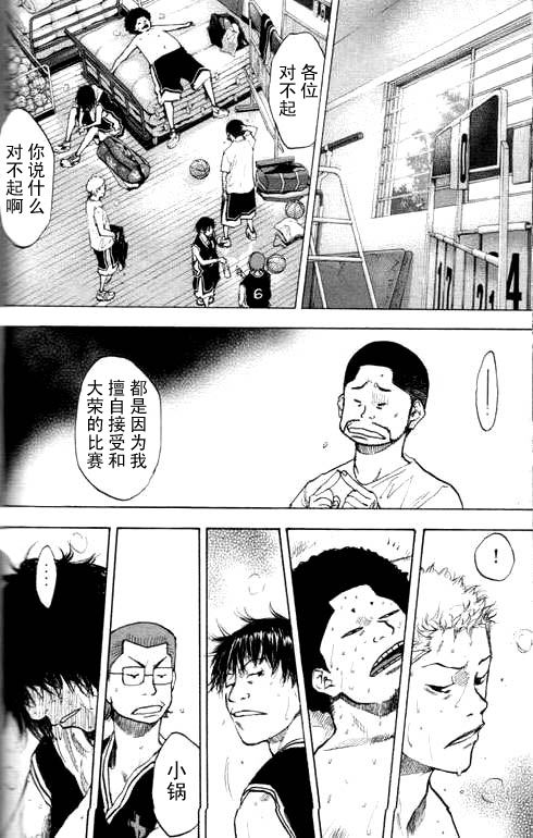 篮球少年王韩漫全集-第16卷无删减无遮挡章节图片 