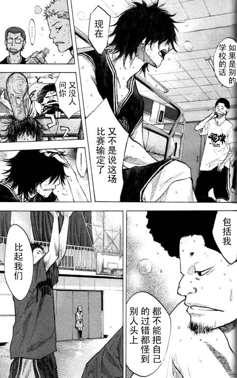 篮球少年王韩漫全集-第16卷无删减无遮挡章节图片 