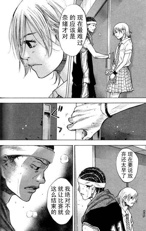篮球少年王韩漫全集-第16卷无删减无遮挡章节图片 