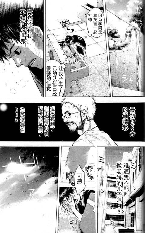 篮球少年王韩漫全集-第16卷无删减无遮挡章节图片 