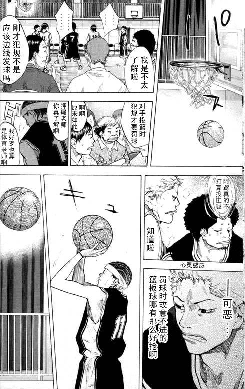 篮球少年王韩漫全集-第16卷无删减无遮挡章节图片 