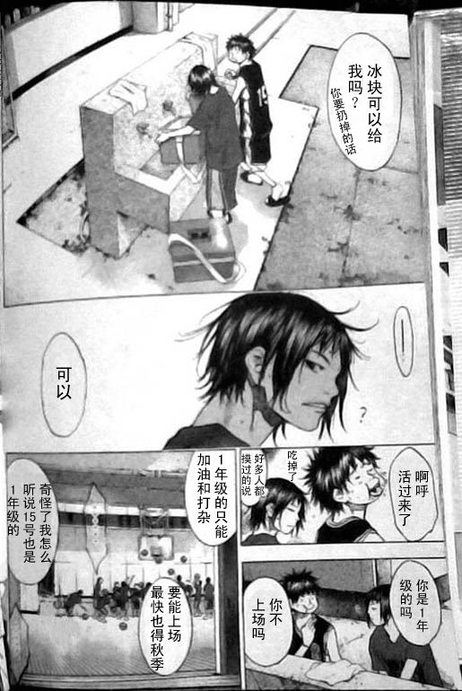 篮球少年王韩漫全集-第16卷无删减无遮挡章节图片 