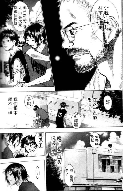 篮球少年王韩漫全集-第16卷无删减无遮挡章节图片 
