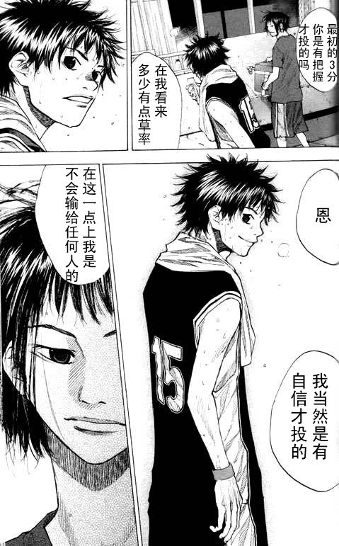 篮球少年王韩漫全集-第16卷无删减无遮挡章节图片 