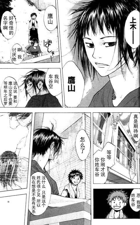 篮球少年王韩漫全集-第16卷无删减无遮挡章节图片 