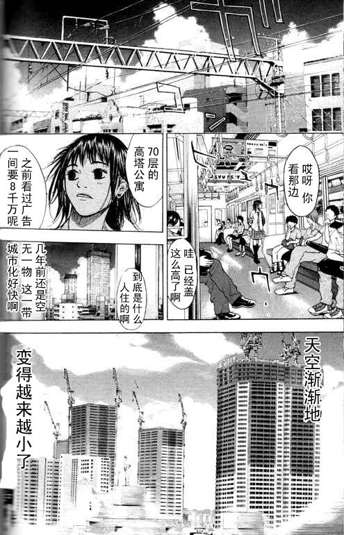 篮球少年王韩漫全集-第16卷无删减无遮挡章节图片 