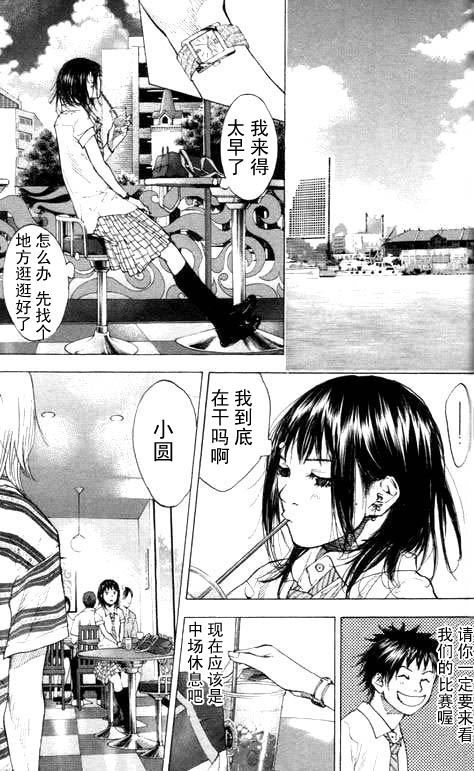 篮球少年王韩漫全集-第16卷无删减无遮挡章节图片 