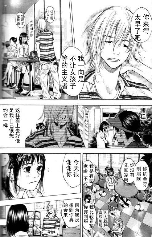 篮球少年王韩漫全集-第16卷无删减无遮挡章节图片 