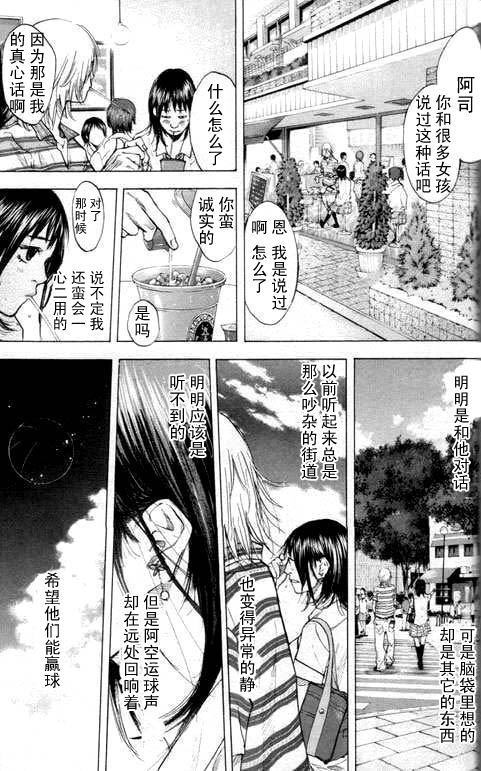 篮球少年王韩漫全集-第16卷无删减无遮挡章节图片 