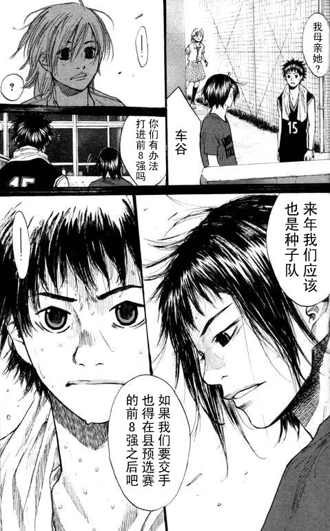 篮球少年王韩漫全集-第16卷无删减无遮挡章节图片 