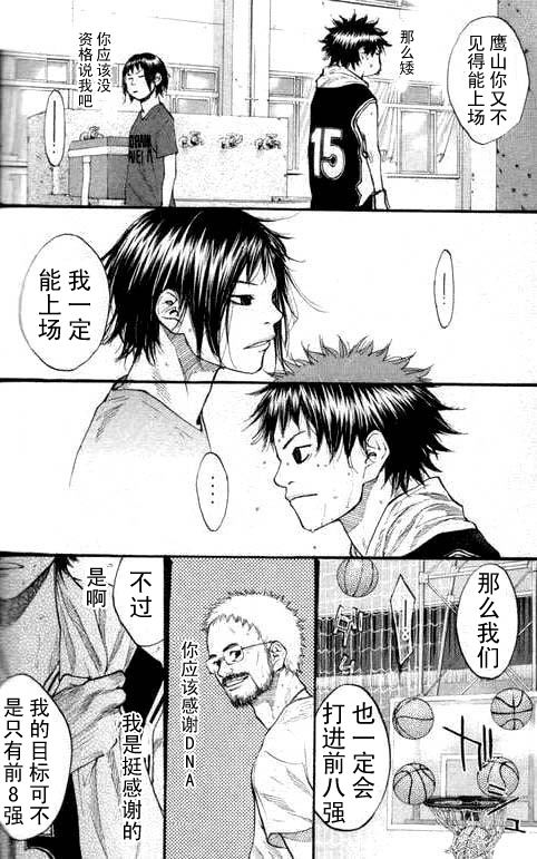 篮球少年王韩漫全集-第16卷无删减无遮挡章节图片 