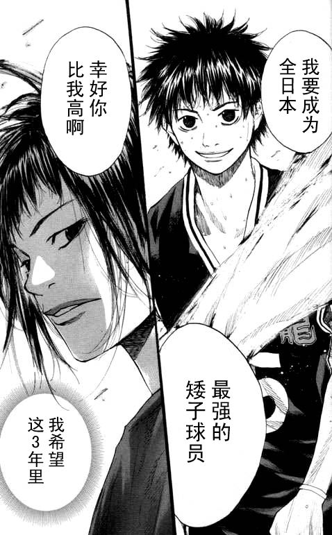 篮球少年王韩漫全集-第16卷无删减无遮挡章节图片 