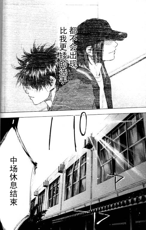 篮球少年王韩漫全集-第16卷无删减无遮挡章节图片 