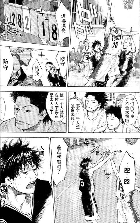 篮球少年王韩漫全集-第16卷无删减无遮挡章节图片 