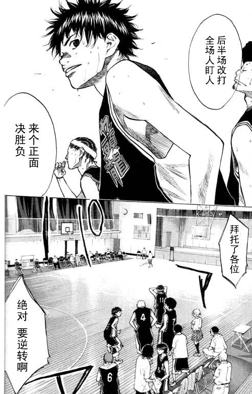 篮球少年王韩漫全集-第16卷无删减无遮挡章节图片 