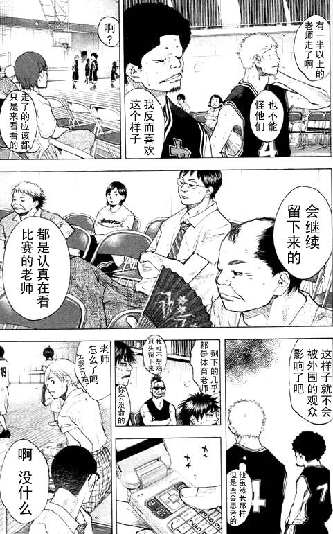 篮球少年王韩漫全集-第16卷无删减无遮挡章节图片 