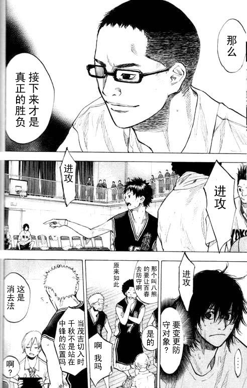 篮球少年王韩漫全集-第16卷无删减无遮挡章节图片 