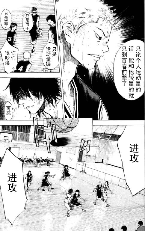 篮球少年王韩漫全集-第16卷无删减无遮挡章节图片 